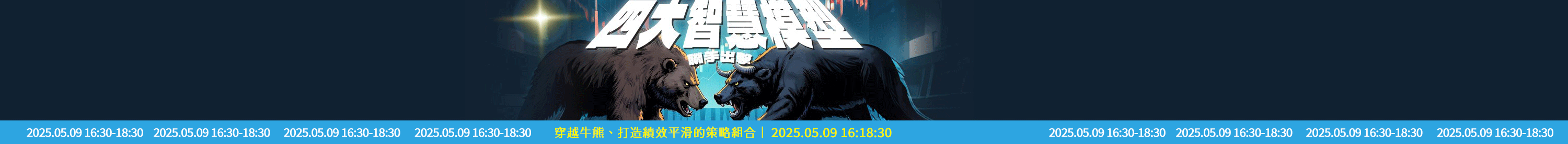 四大智慧管理講座/
