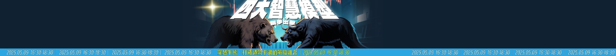 四大智慧管理講座/